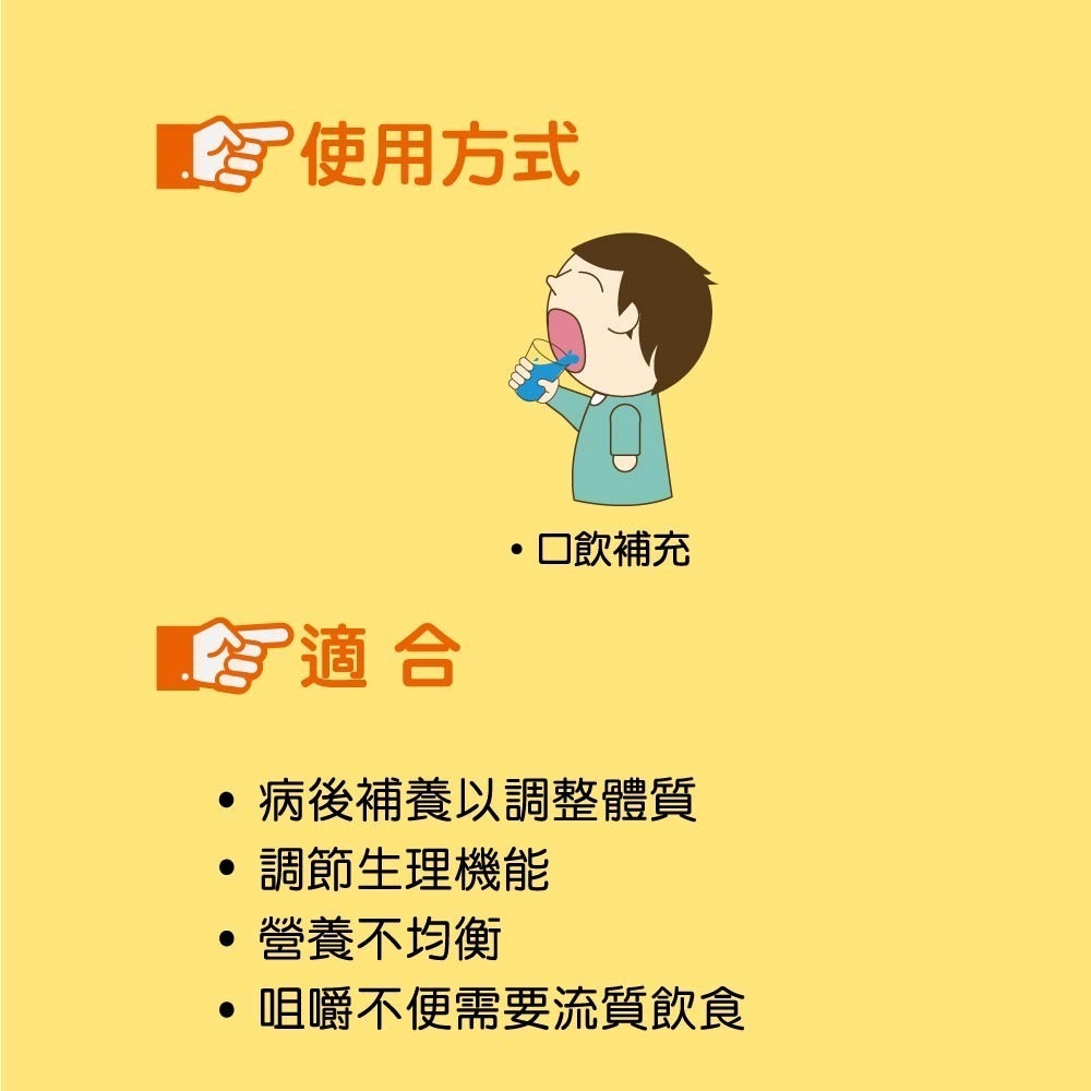紅牛愛基均衡配方營養素  液狀原味 237ml/罐 奶水 液態營養 原味無糖 效期2024/3/18-細節圖8