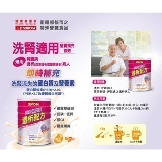 三多補体康 透析配方奶粉 (860g/罐)／透析營養配方(240ml/罐) 超取限5公斤 香草口味 奶素 洗腎適用-細節圖3