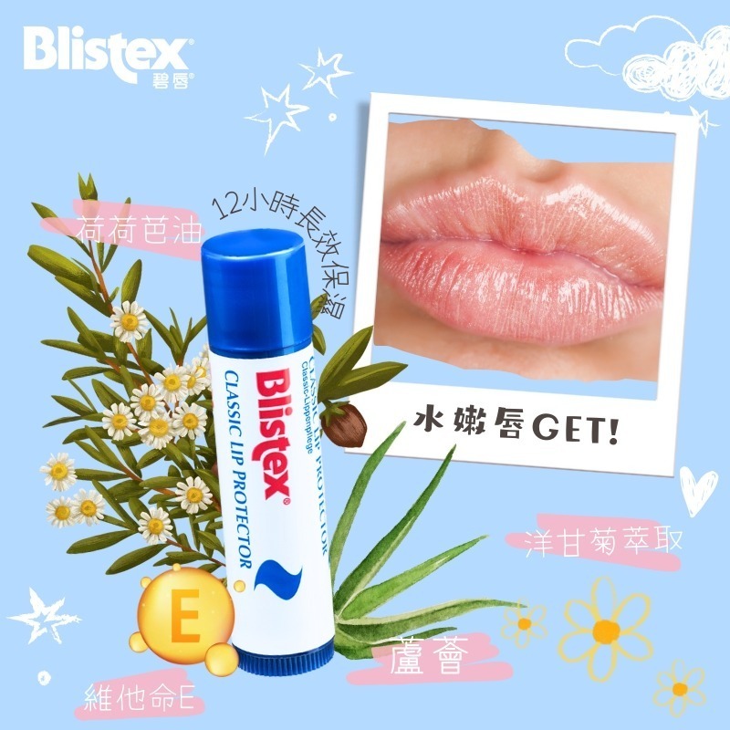 Blistex 碧唇 經典濃潤護唇膏 4.25g 美國原廠 護唇膏 防曬SPF10-細節圖6