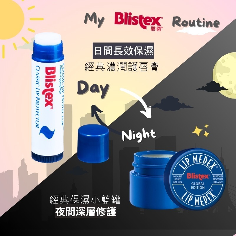 Blistex 碧唇 經典濃潤護唇膏 4.25g 美國原廠 護唇膏 防曬SPF10-細節圖8