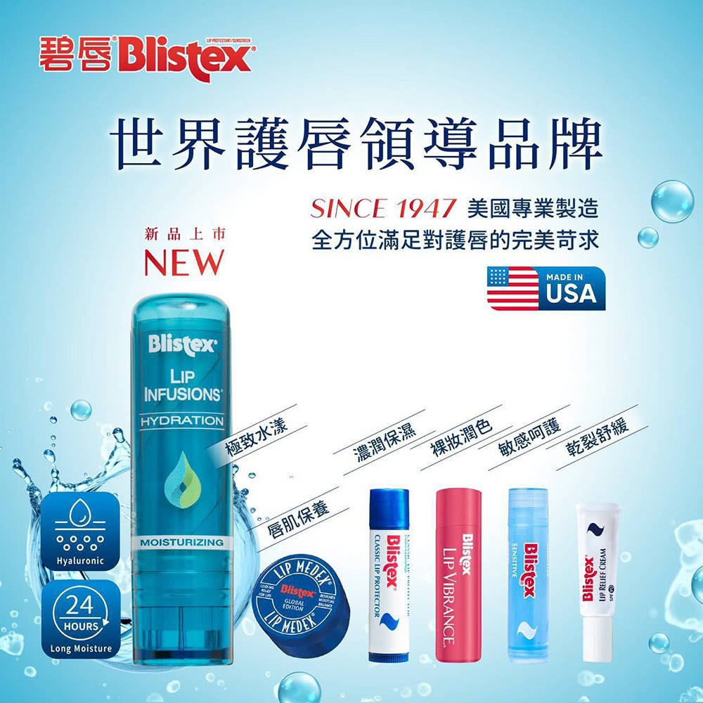 新品💋Blistex 碧唇 極致水漾護唇膏(3.7g)-細節圖5