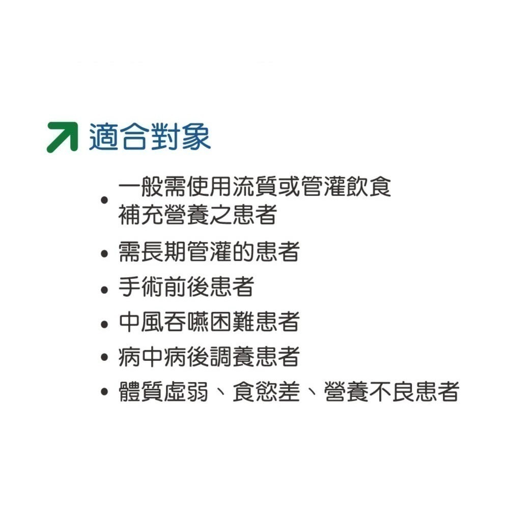 紅牛 愛基均衡配方營養素 3kg 管灌 口飲適用 ⚠️超取限一包 衛福部核可特殊營養食品-細節圖7
