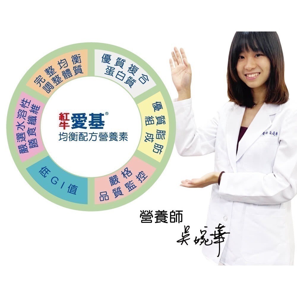 紅牛 愛基均衡配方營養素 3kg 管灌 口飲適用 ⚠️超取限一包 衛福部核可特殊營養食品-細節圖4