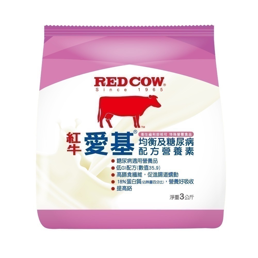紅牛愛基 均衡及糖尿病配方營養素(3kg/包) 隨手包 (62g/包) 管罐 沖泡奶粉 奶素可-規格圖7