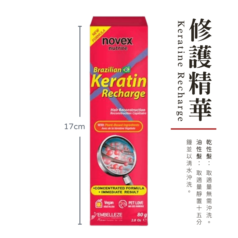 限量🔥novex娜美拉 巴西美髮品牌 角蛋白洗髮乳 潤髮乳 深層修護髮膜 瞬效護髮精華 全植萃-規格圖8