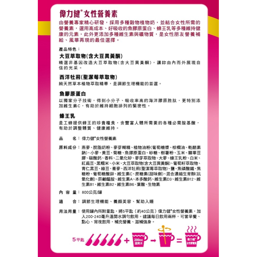 三多 偉力健 Miltein 營養素 超取/店到店最多4罐 均衡 關鍵 女性 鉻 LPN 綜合優蛋白 奶粉 營養補充-細節圖8