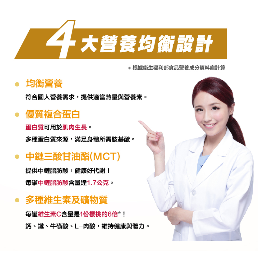 1箱免運🔥三多 補体康C 經典營養配方(240mlx24罐/箱) 無糖 奶素 低鈉 均衡營養-細節圖5