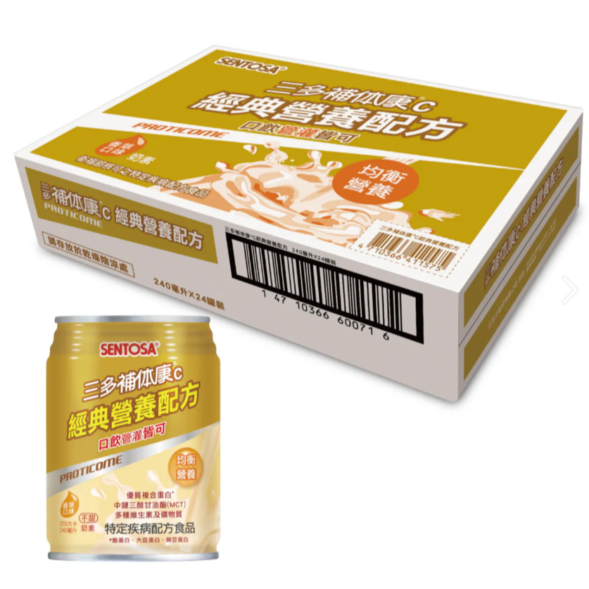 1箱免運🔥三多 補体康C 經典營養配方(240mlx24罐/箱) 無糖 奶素 低鈉 均衡營養-細節圖3