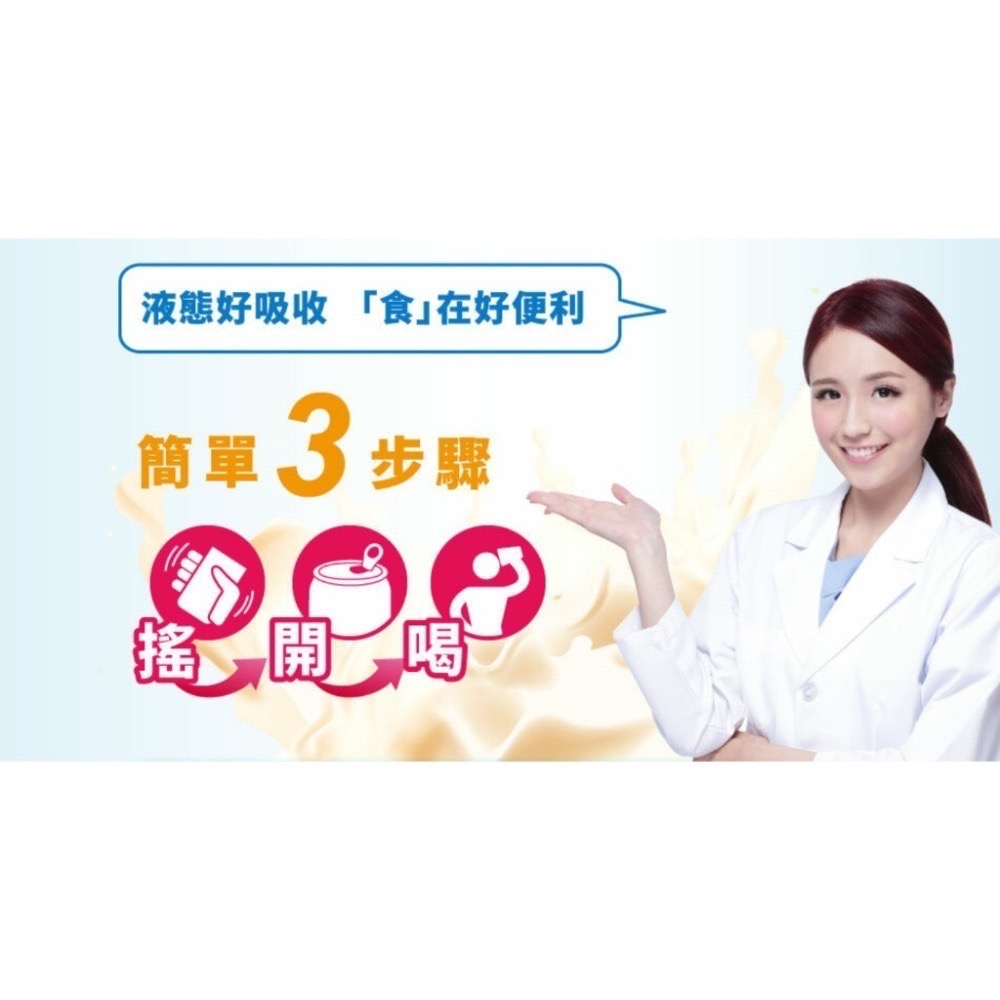 1箱免運🔥三多 補体康 高纖高鈣營養配方(240mlx24罐/箱) 液態 麩醯胺酸胜肽 即飲 奶水-細節圖7