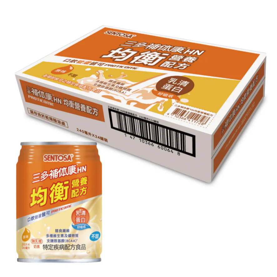 1箱免運🔥三多補体康 HN均衡營養配方(240mlx24罐/箱) 奶素 無乳糖 乳清蛋白-細節圖3