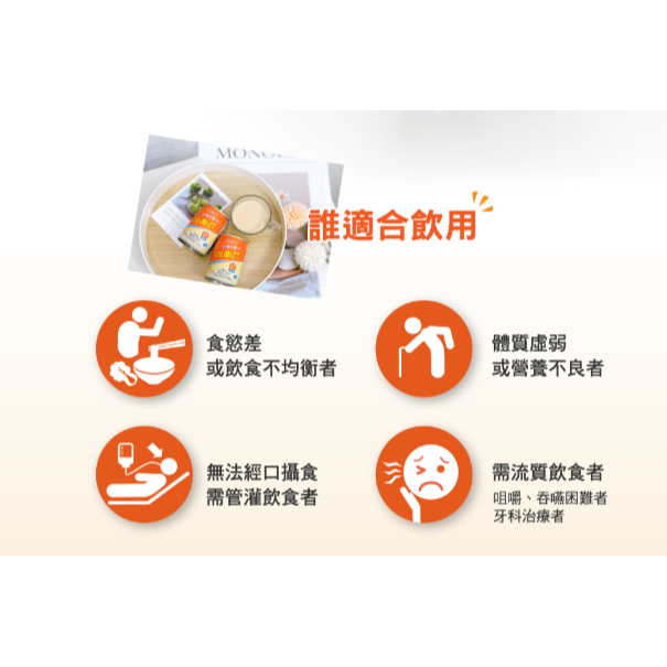 1箱免運🔥三多補体康 HN均衡營養配方(240mlx24罐/箱) 奶素 無乳糖 乳清蛋白-細節圖7