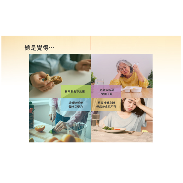 1箱免運🔥三多補体康 HN均衡營養配方(240mlx24罐/箱) 奶素 無乳糖 乳清蛋白-細節圖11