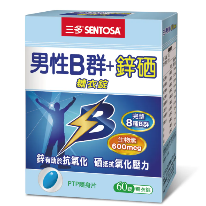 三多 男性B群+鋅硒錠(60錠/盒) 男性薑黃鋅複方錠(60錠)  SENTOSA 男性保健食品-規格圖9