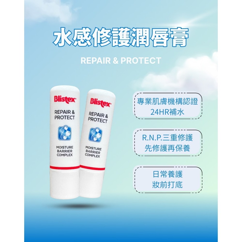 新品💋Blistex 碧唇 水感修護潤唇膏(3.7g) 美國製 護唇膏-細節圖4