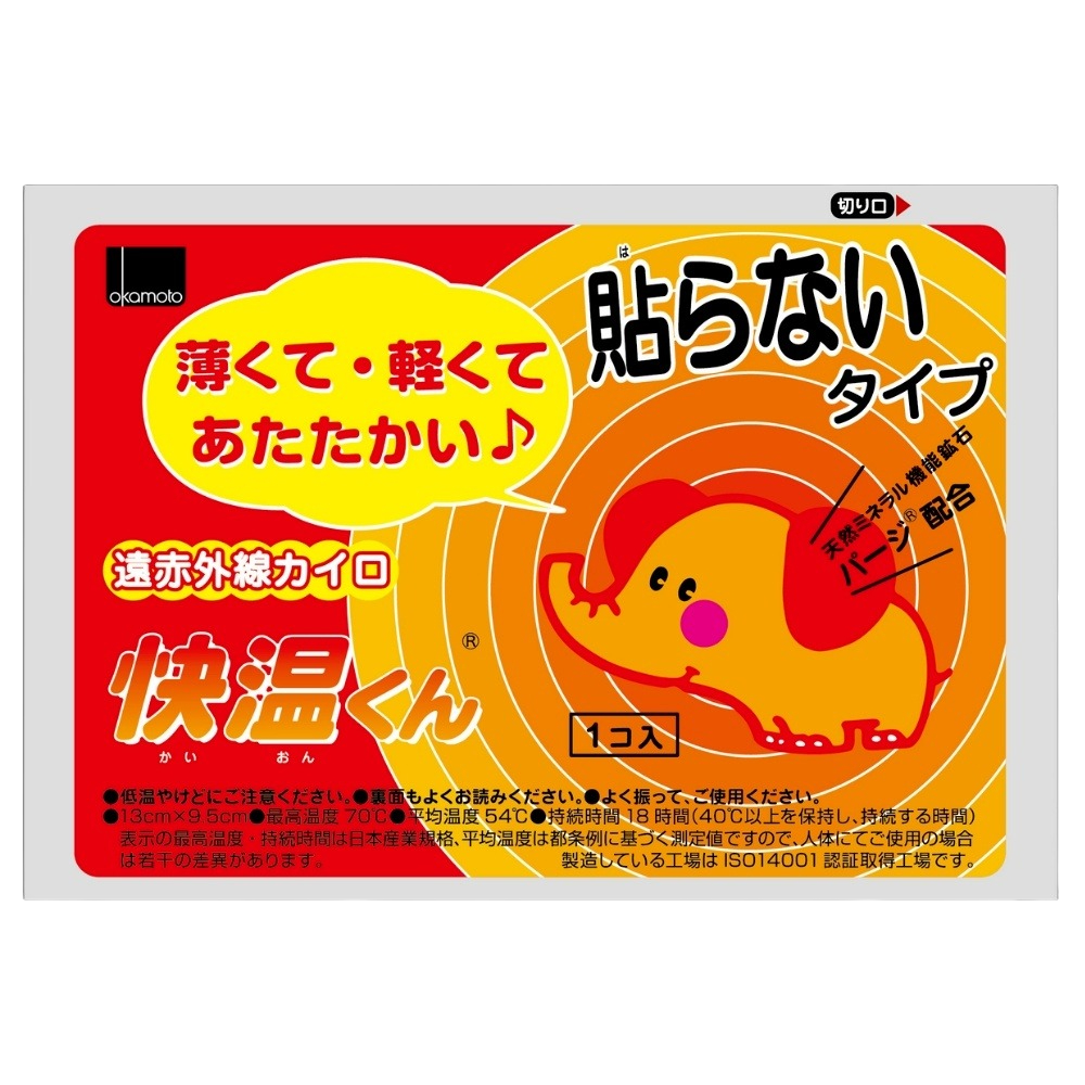 岡本 飛象暖暖包（非黏貼式）1包10入 手持暖暖包 日本原裝 日本製 長效 溫暖 okamoto-細節圖3