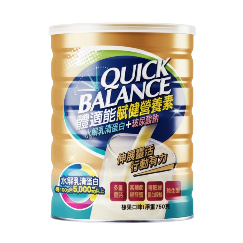QB體適能 賦健營養素750G 奶素 水解乳清蛋白 高鈣 益生菌 玻尿酸 保健奶粉 營養補充-細節圖2