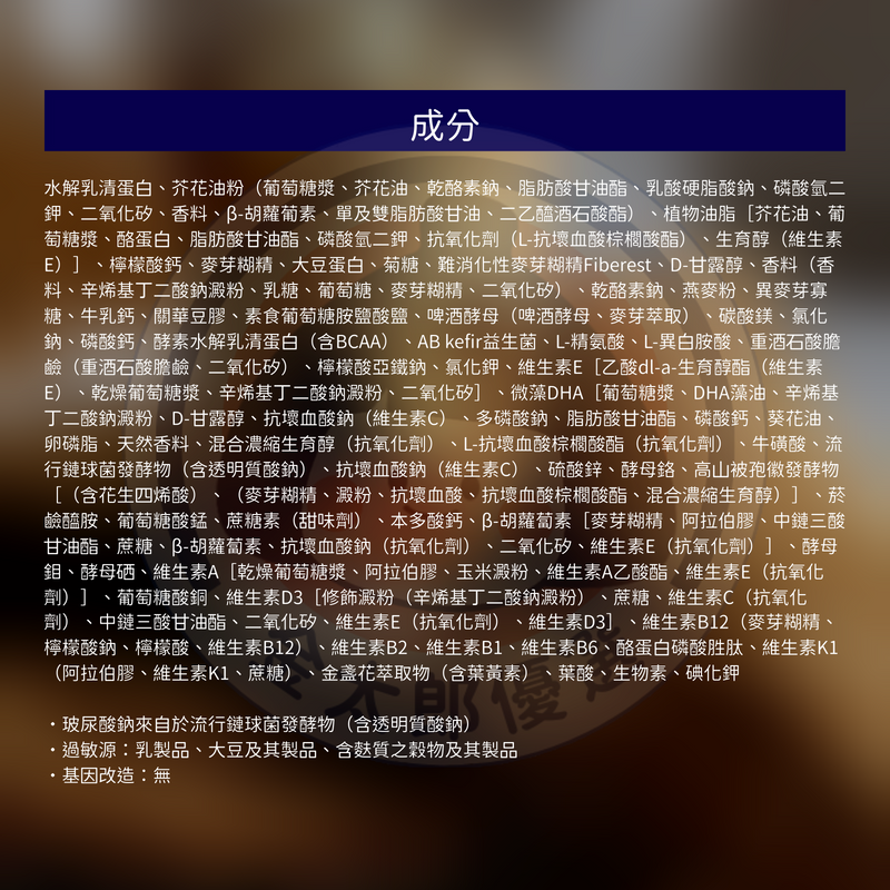 QB體適能 賦健營養素750G 奶素 水解乳清蛋白 高鈣 益生菌 玻尿酸 保健奶粉 營養補充-細節圖5