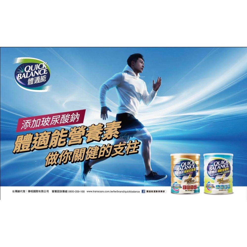 QB體適能 賦健營養素750G 奶素 水解乳清蛋白 高鈣 益生菌 玻尿酸 保健奶粉 營養補充-細節圖6