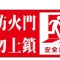 30. 常時關閉式防火門  常時  消防貼紙 防火門貼紙 防火門  PVC貼紙 軟式防水耐曬 單張價 非銅板貼紙-規格圖4