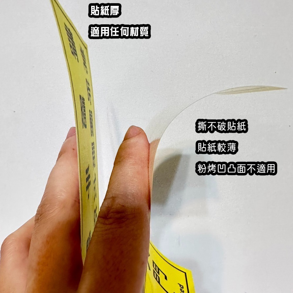 30. 撕不破貼紙 常時關閉式防火門 常時 請隨手關門 消防貼紙 防火門貼紙 防火門  粉烤凹凸面不適用-細節圖2