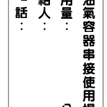 77. 嚴禁煙火 熄火加油  安全標語貼紙  可燃性高壓氣體場所標示 消防警示 警示貼紙  自黏貼紙 軟式防水防曬-細節圖3