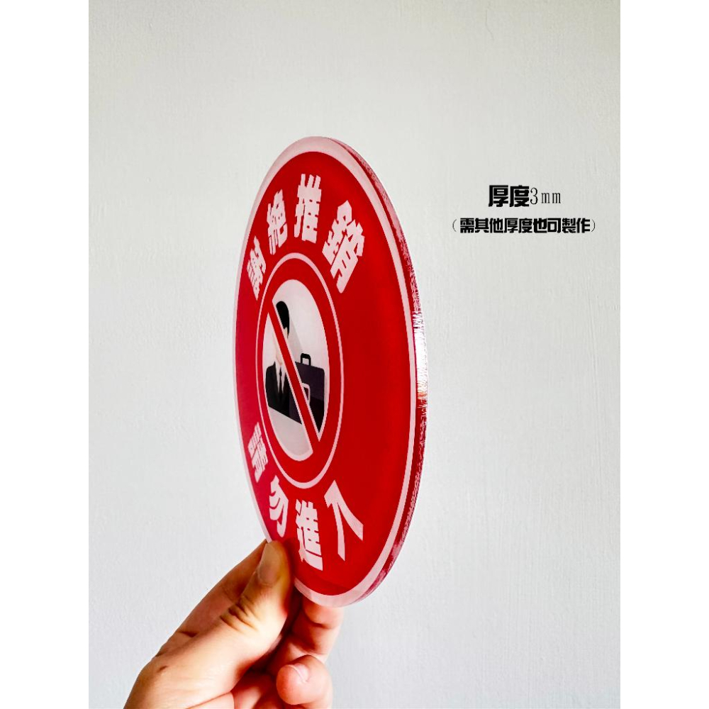 A01 壓克力 標示牌 告示牌 謝絕推銷 訪客勿入 謝絕推銷 可客製大小 背貼輸出招牌-細節圖2