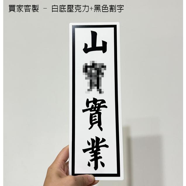 A24.嚴禁煙火 熄火加油  安全標語貼紙  可燃性高壓氣體場所標示 消防警示 警示貼紙  自黏貼紙 軟式防水防曬-細節圖3