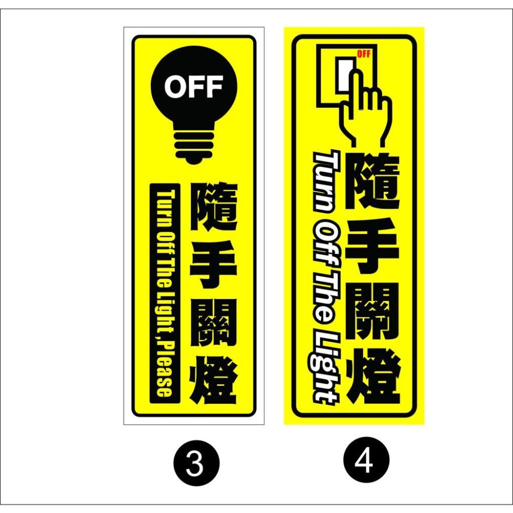 04. 隨手關燈 關燈貼紙  防水PVC貼紙 健身房軟式防水耐曬 不易退色-細節圖2