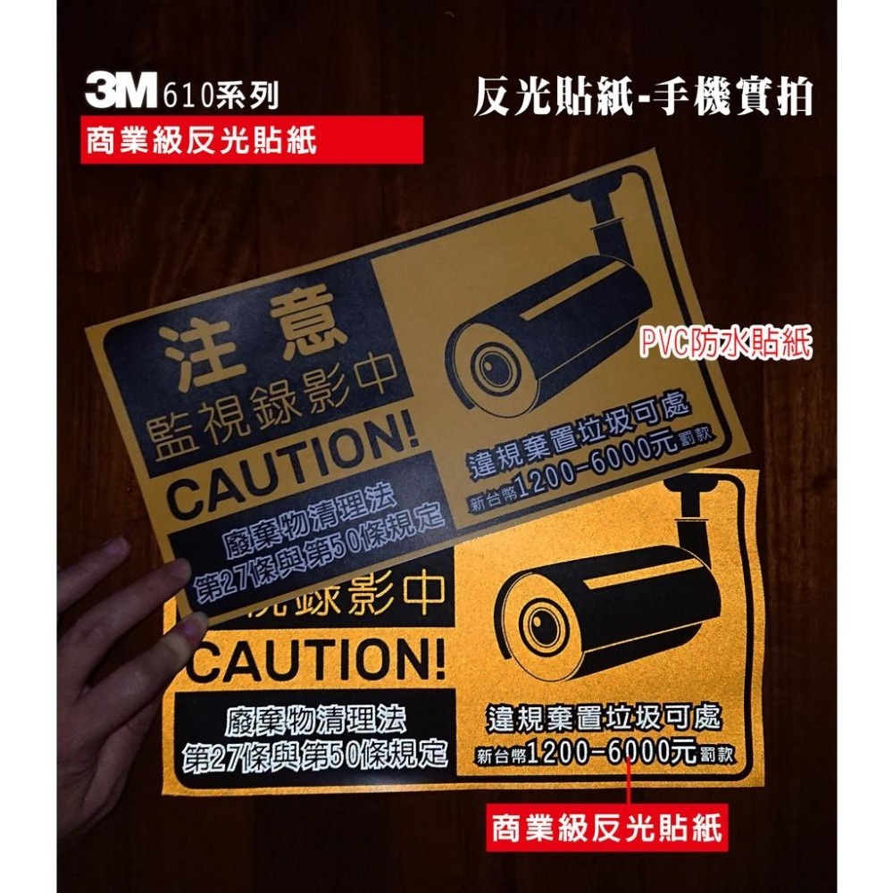 B18 3M商業級反光貼紙 寵物便溺 禁止寵物大小便 遛狗 請勿便溺 公共區域 禁止隨地 大小便 警示貼紙 PVC貼紙-細節圖5
