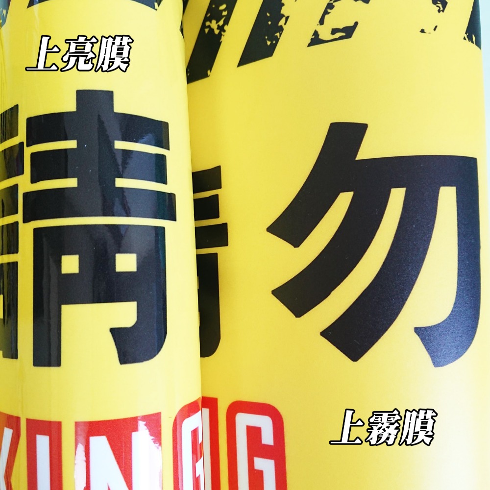 59. 工安貼紙 禁止攀爬 非工作人員 工廠標語 機房重地 閒人勿近 危害標示 貼紙  PVC防水防曬貼紙-細節圖2