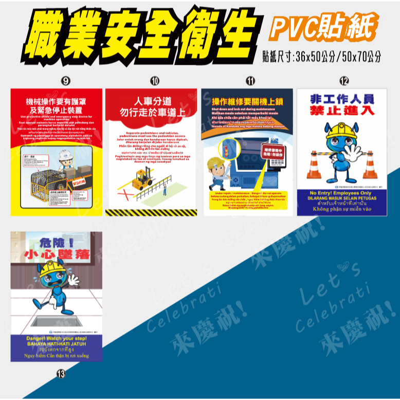84. 職業安全 衛生宣導  勞檢貼紙 禁止飲酒 噪音作業 配戴安全帶 吊掛作業 請戴安全帽 營造 工地 防水防曬pvc-細節圖4