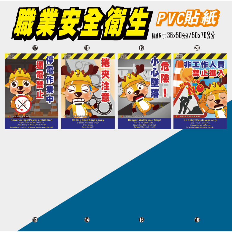 84. 職業安全 衛生宣導  勞檢貼紙 禁止飲酒 噪音作業 配戴安全帶 吊掛作業 請戴安全帽 營造 工地 防水防曬pvc-細節圖5