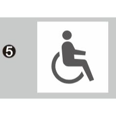 5.無障礙、無障礙設施