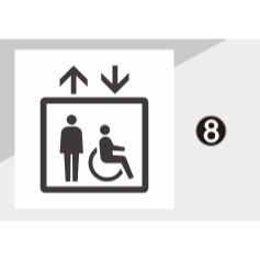 8.無障礙電梯