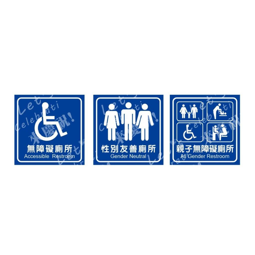 身障標示 任何符號  友善標誌 身障貼紙  無障礙 廁所 無障礙廁所 親子廁所 性別友善廁所 PVC防水防曬貼紙-細節圖3