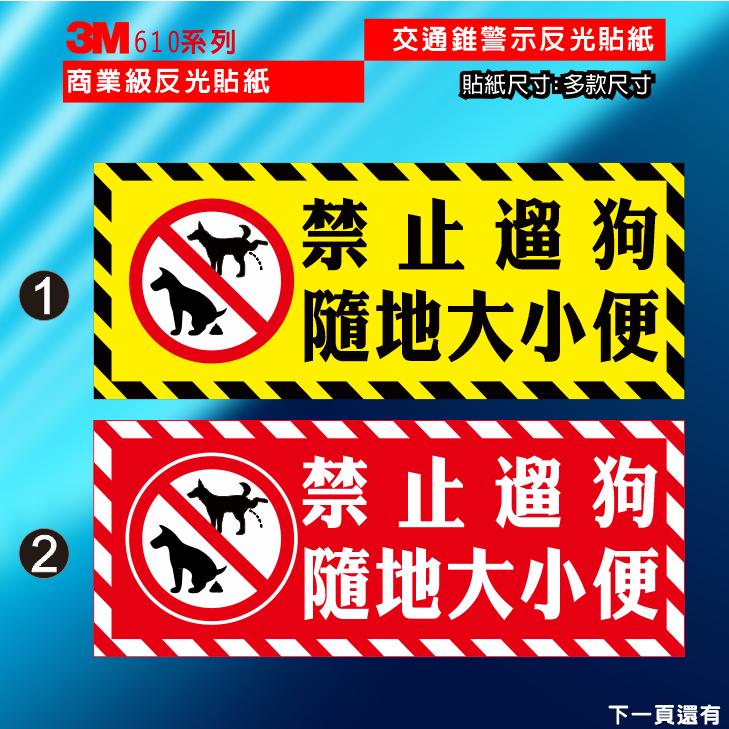 40.  寵物便溺 禁止寵物大小便 遛狗 請勿在此大小便 公共區域 PVC防水防曬貼紙 3M商業級反光-細節圖5
