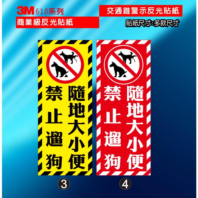 40.  寵物便溺 禁止寵物大小便 遛狗 請勿在此大小便 公共區域 PVC防水防曬貼紙 3M商業級反光-細節圖6