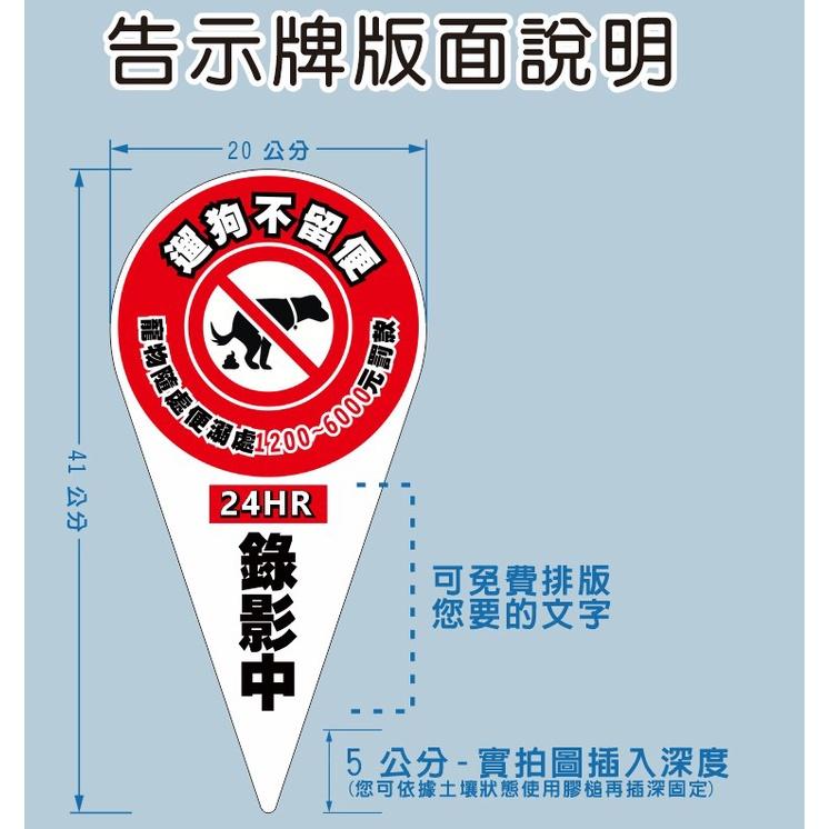 A08  壓克力 插牌 標示牌 告示牌  監視錄影 勿亂丟垃圾 遛狗不留便 寵物 請勿隨地大小便 花園 花圃-細節圖8