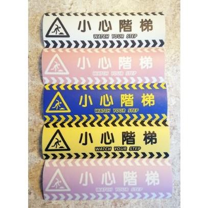 C02  地貼 小心台階 小心階梯 可客製  PVC乳膠耐磨防水貼紙 餐飲 小吃  WATCH YOUR STEP 店面-細節圖9