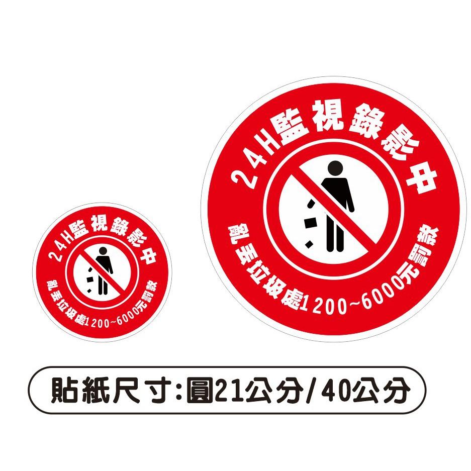 39 錄影中 監視錄影 亂丟垃圾 請勿亂丟垃圾 請勿亂丟菸蒂   PVC防水貼紙 軟式防水耐曬 不易退色 可客製大小-細節圖2