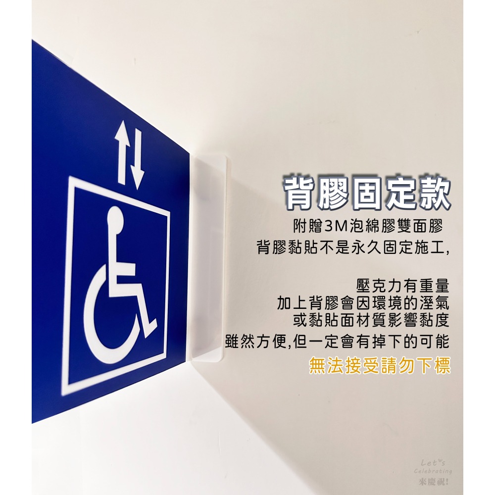 G01  L型 壁面 側面 壓克力標示牌 告示牌 無障礙 無障礙廁所 無障礙樓梯 無障礙電梯 坡道-細節圖2