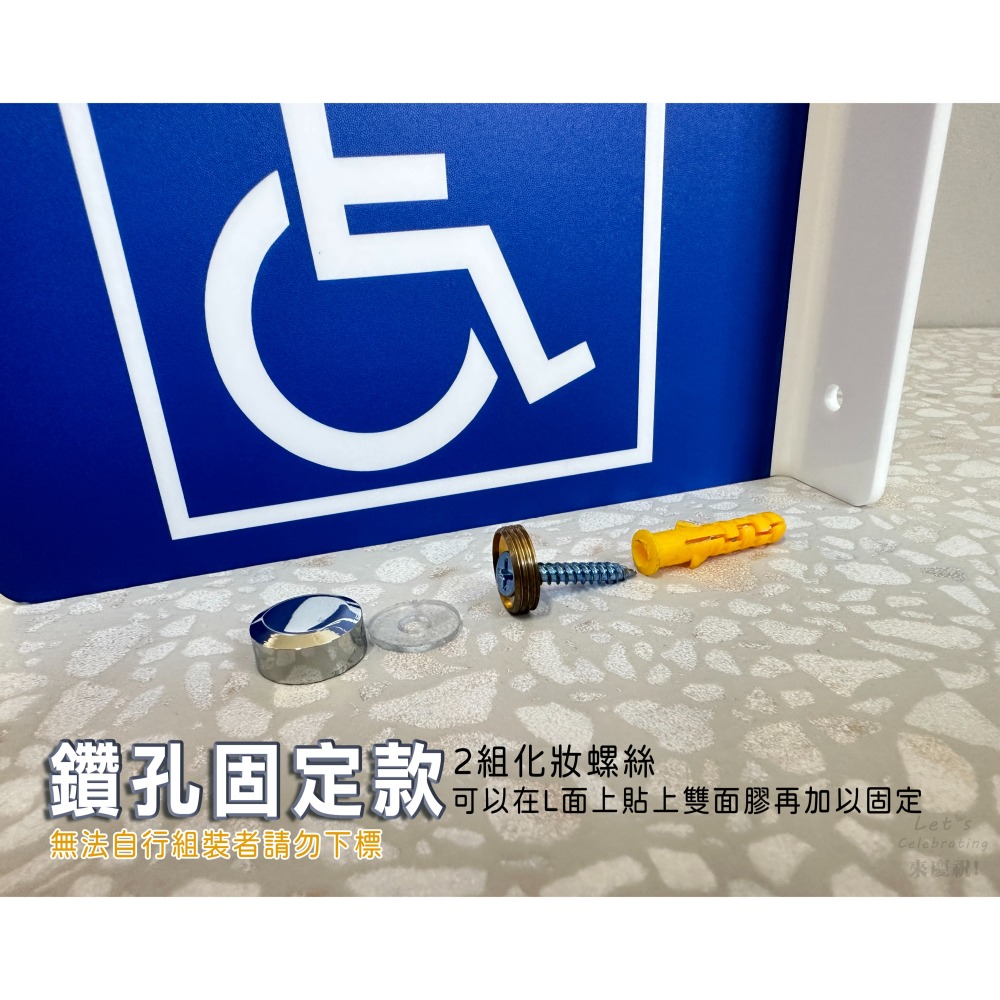 G01  L型 壁面 側面 壓克力標示牌 告示牌 無障礙 無障礙廁所 無障礙樓梯 無障礙電梯 坡道-細節圖4