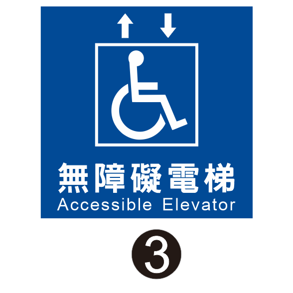 3.圖示電梯中文雙面款