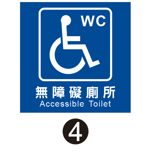 G01  L型 壁面 側面 壓克力標示牌 告示牌 無障礙 無障礙廁所 無障礙樓梯 無障礙電梯 坡道-規格圖5