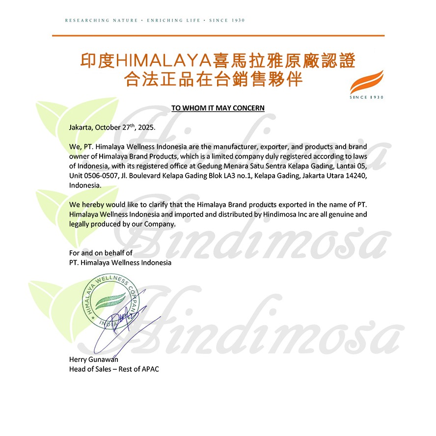 印度 Himalaya 喜馬拉雅 美肌香皂 125g 香皂 肥皂 沐浴皂 杏仁玫瑰 蜂蜜乳霜 黃瓜 苦楝薑黃-YES美妝-細節圖6