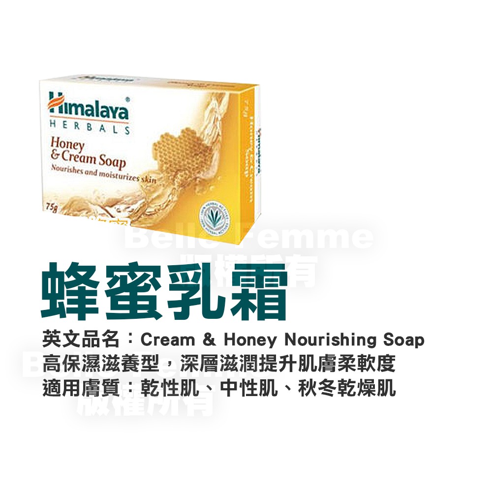 印度 Himalaya 喜馬拉雅 美肌香皂 125g 香皂 肥皂 沐浴皂 杏仁玫瑰 蜂蜜乳霜 黃瓜 苦楝薑黃-YES美妝-規格圖7