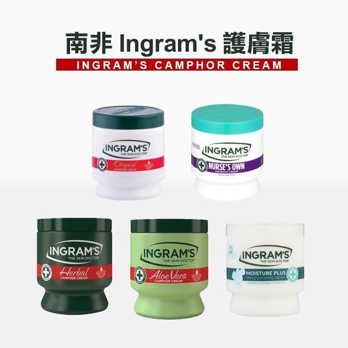 【現貨】南非 Ingram＇s 護膚霜 450g 護手霜 護足霜 乳液 乳霜 草本 原味 蘆薈 加強滋潤-YES美妝-細節圖5