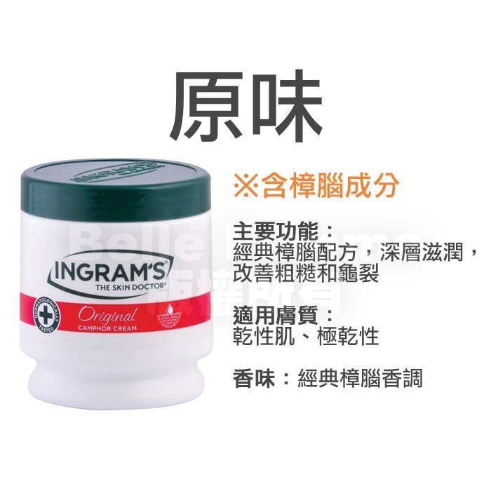 【現貨】南非 Ingram＇s 護膚霜 450g 護手霜 護足霜 乳液 乳霜 草本 原味 蘆薈 加強滋潤-YES美妝-規格圖5