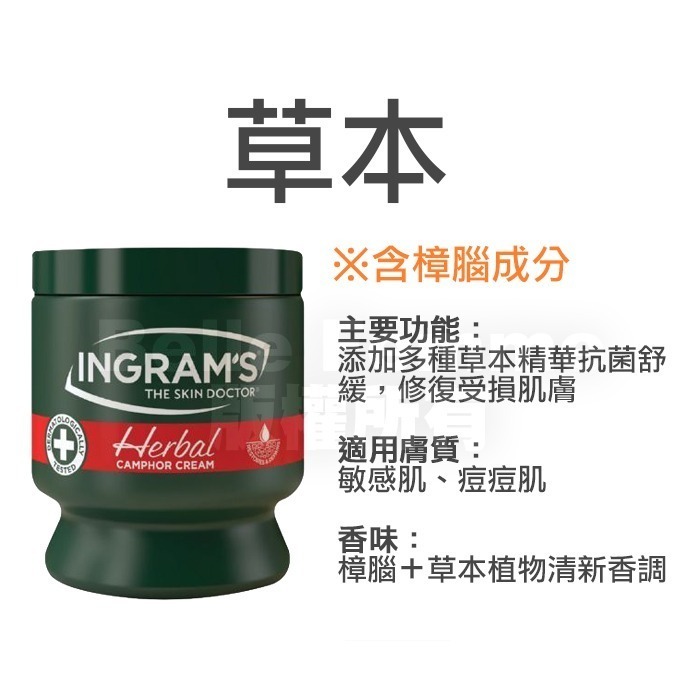 【現貨】南非 Ingram＇s 護膚霜 450g 護手霜 護足霜 乳液 乳霜 草本 原味 蘆薈 加強滋潤-YES美妝-規格圖5