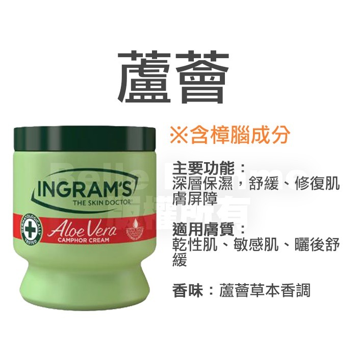 【現貨】南非 Ingram＇s 護膚霜 450g 護手霜 護足霜 乳液 乳霜 草本 原味 蘆薈 加強滋潤-YES美妝-規格圖5